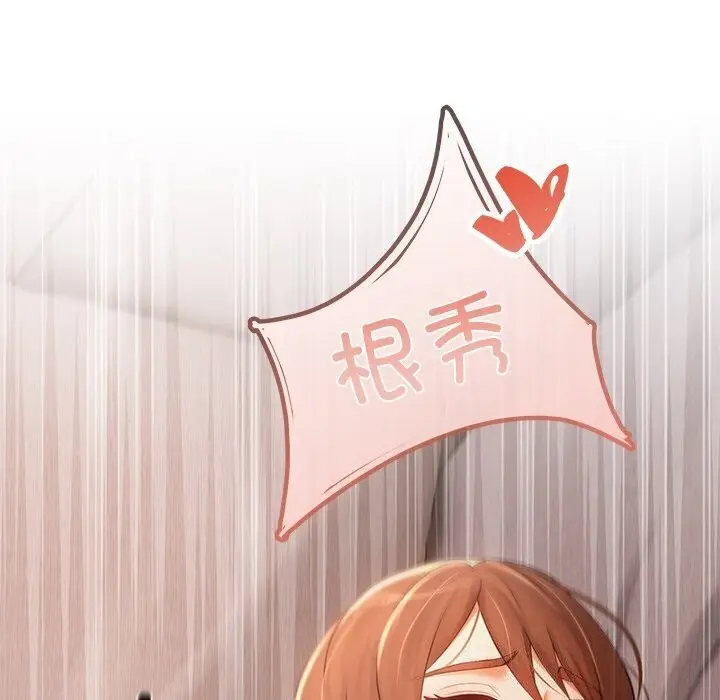 漫画《居委会的秘密》第10话第46张图