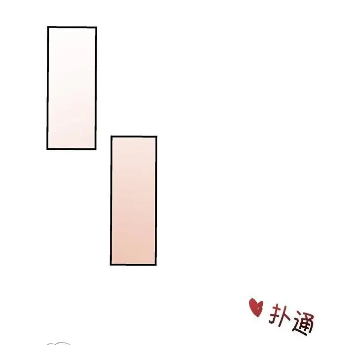 漫画《居委会的秘密》第10话第6张图