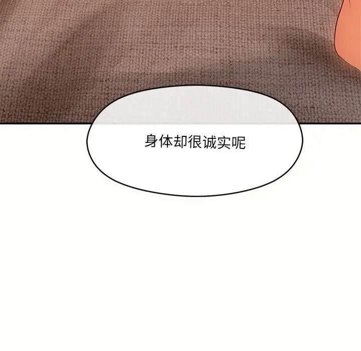 漫画《居委会的秘密》第10话第60张图