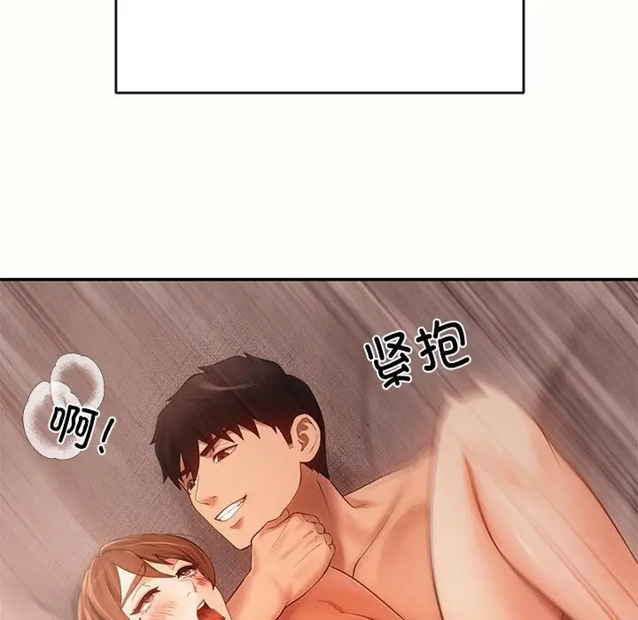漫画《居委会的秘密》第10话第63张图