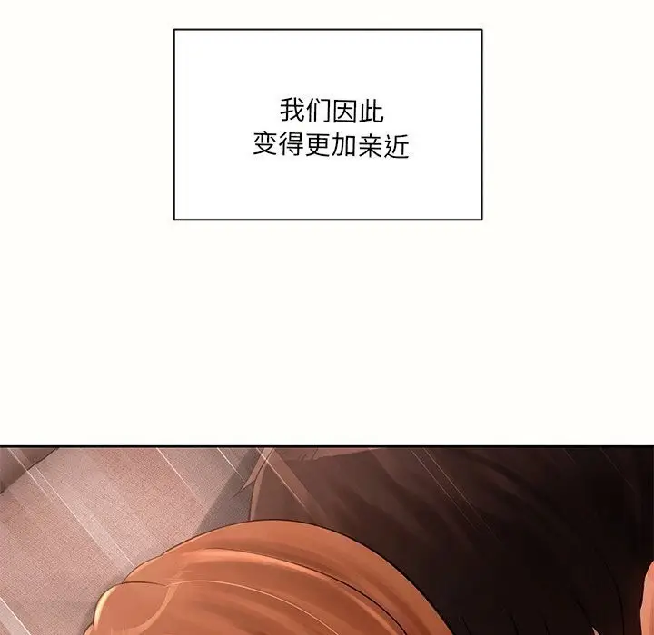 漫画《居委会的秘密》第10话第65张图