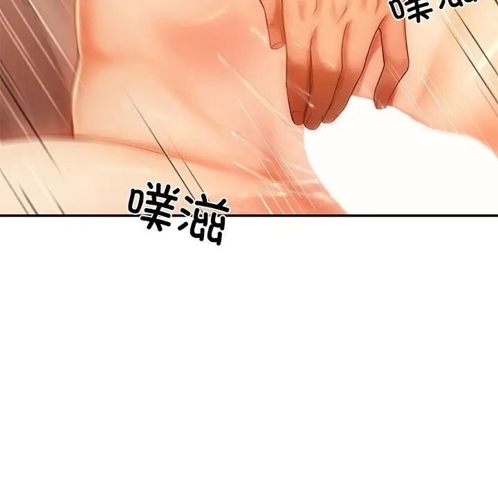 漫画《居委会的秘密》第10话第68张图