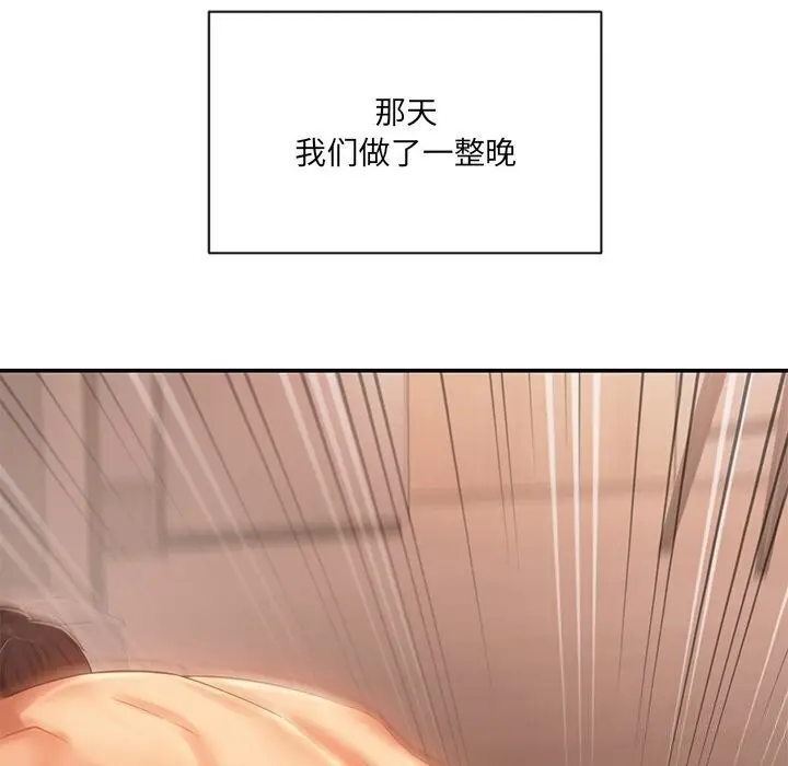 漫画《居委会的秘密》第10话第69张图