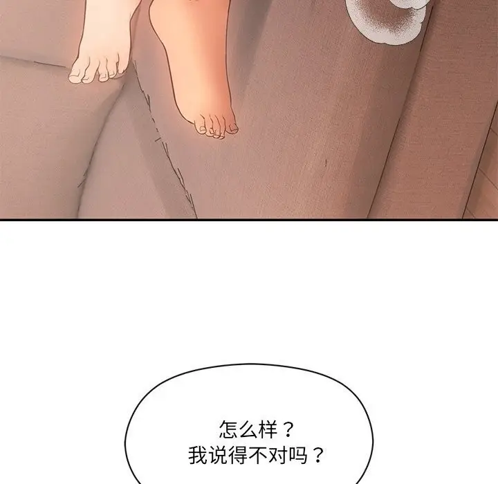 漫画《居委会的秘密》第10话第9张图