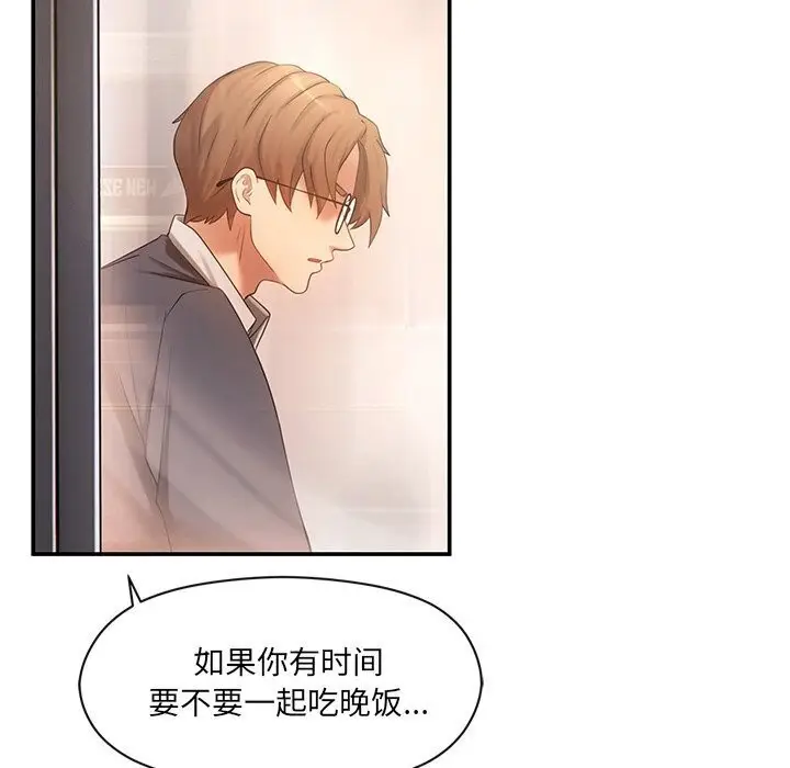 漫画《居委会的秘密》第10话第93张图