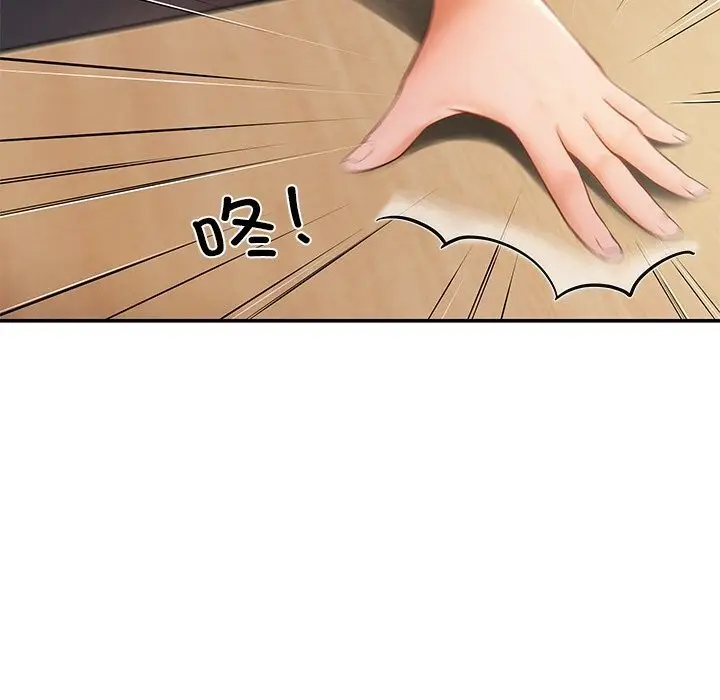 漫画《居委会的秘密》第10话第95张图