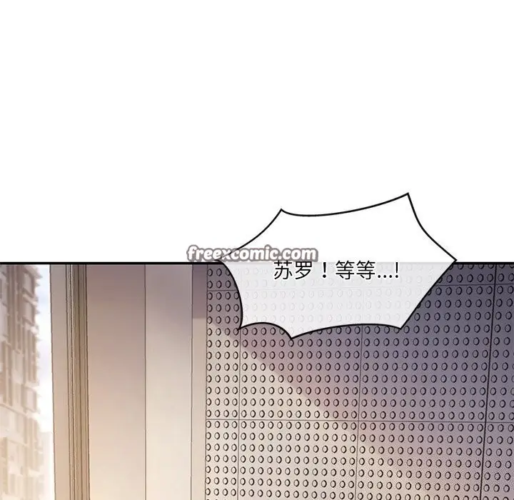 漫画《居委会的秘密》第10话第96张图