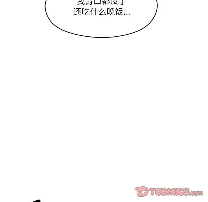 漫画《居委会的秘密》第10话第99张图