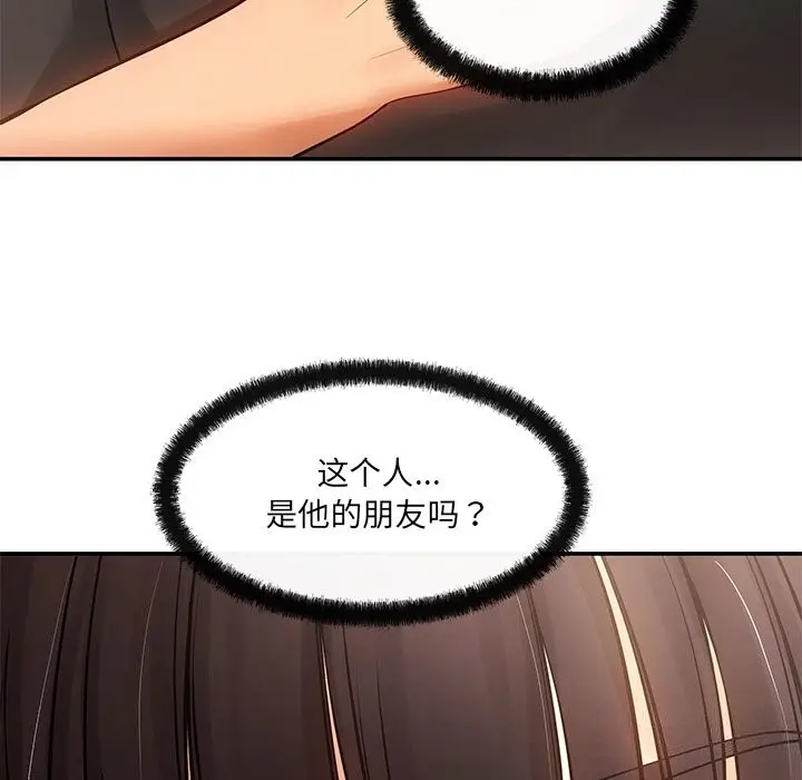 漫画《居委会的秘密》第11话第100张图