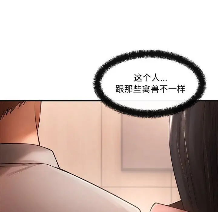 漫画《居委会的秘密》第11话第102张图