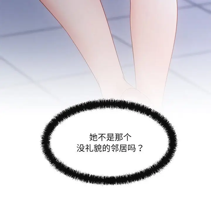 漫画《居委会的秘密》第11话第12张图