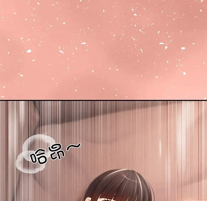 漫画《居委会的秘密》第11话第124张图