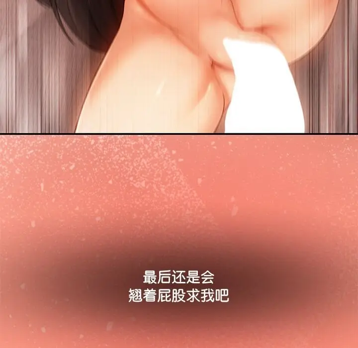 漫画《居委会的秘密》第11话第126张图