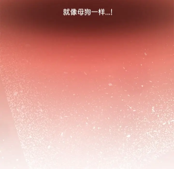 漫画《居委会的秘密》第11话第129张图