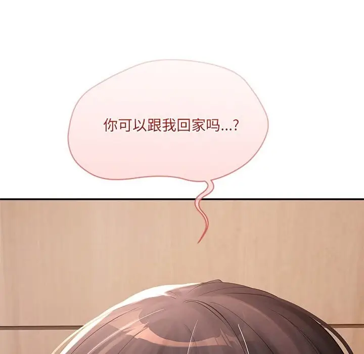 漫画《居委会的秘密》第11话第137张图