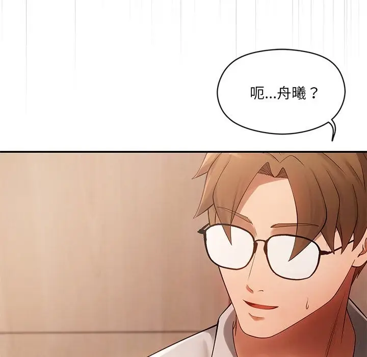 漫画《居委会的秘密》第11话第144张图
