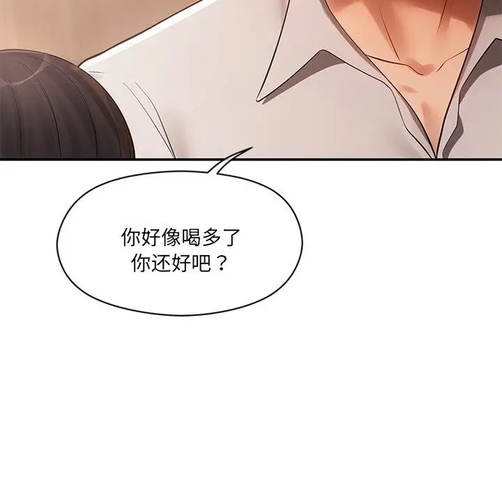 漫画《居委会的秘密》第11话第145张图