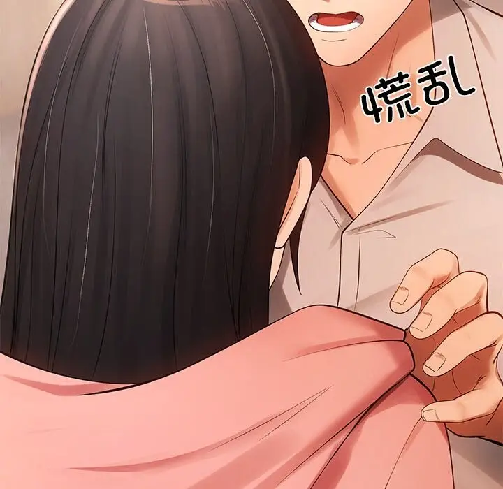 漫画《居委会的秘密》第11话第152张图