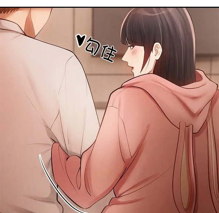 漫画《居委会的秘密》第11话第155张图