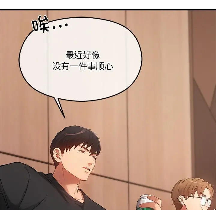 漫画《居委会的秘密》第11话第17张图