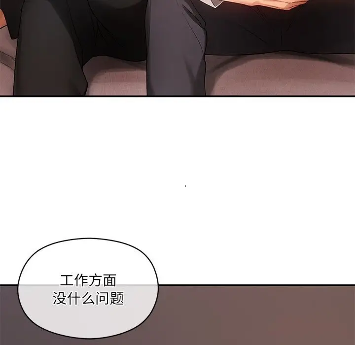 漫画《居委会的秘密》第11话第21张图