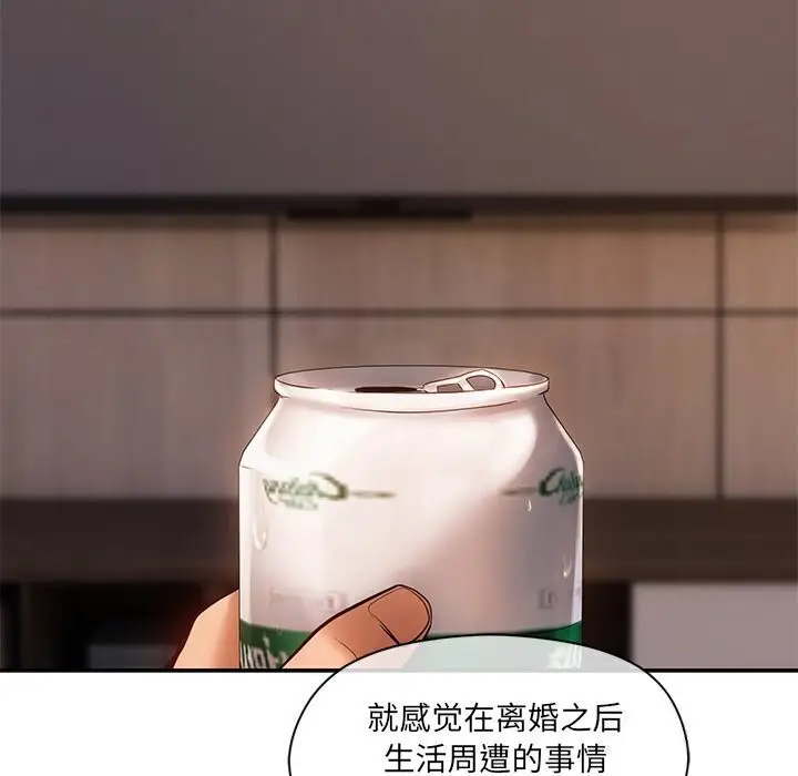 漫画《居委会的秘密》第11话第22张图