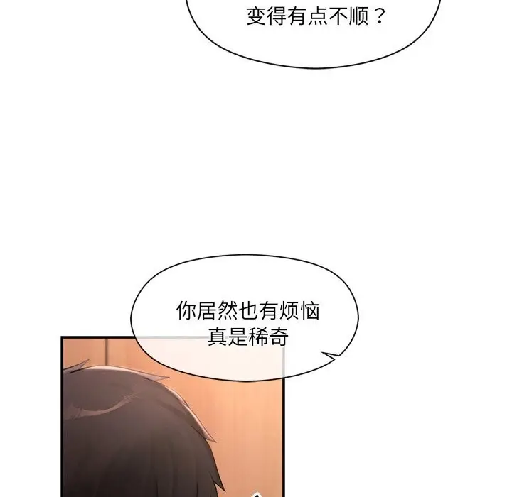 漫画《居委会的秘密》第11话第23张图