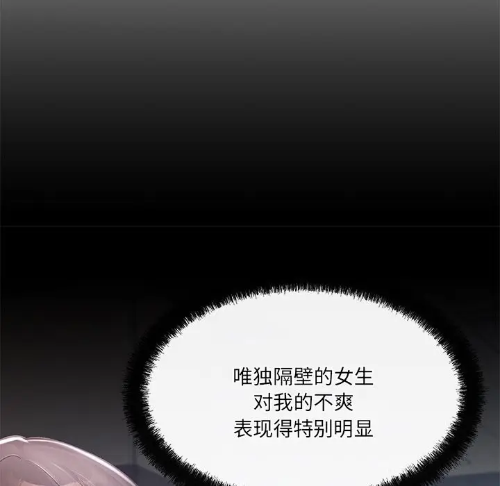 漫画《居委会的秘密》第11话第25张图