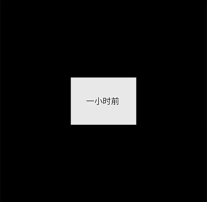 漫画《居委会的秘密》第11话第29张图