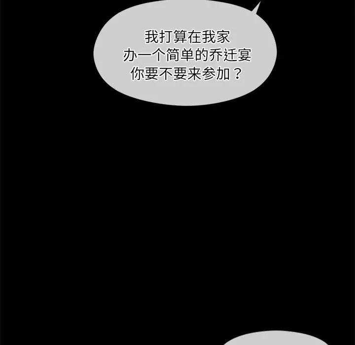 漫画《居委会的秘密》第11话第32张图