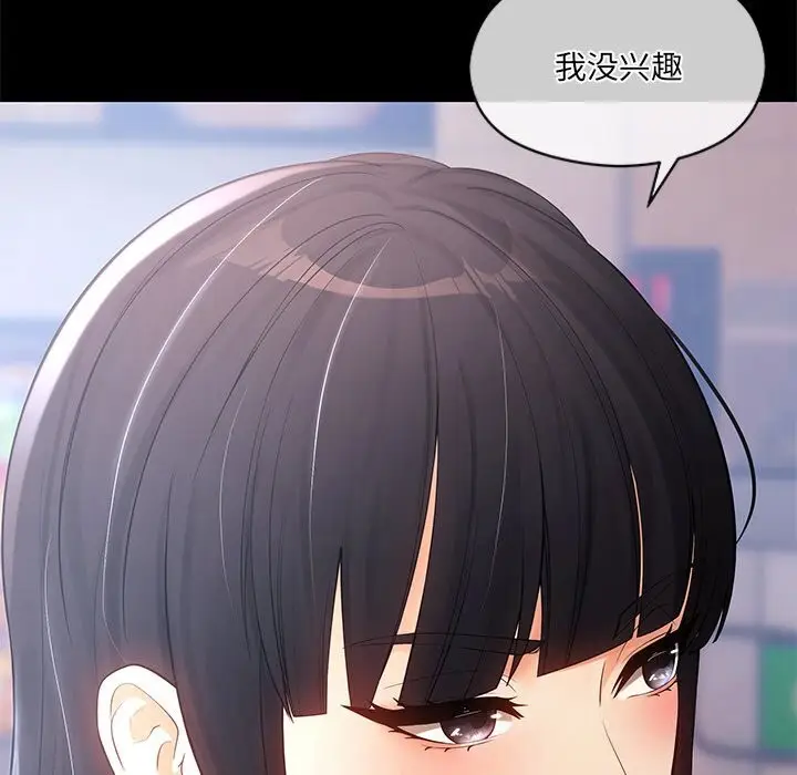漫画《居委会的秘密》第11话第33张图