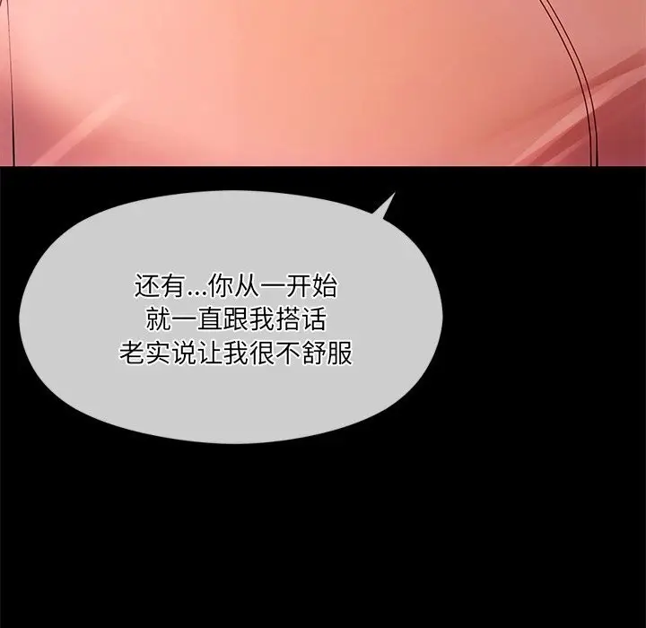漫画《居委会的秘密》第11话第35张图