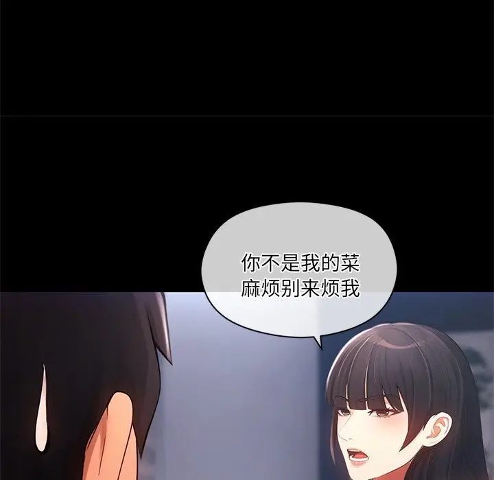 漫画《居委会的秘密》第11话第36张图