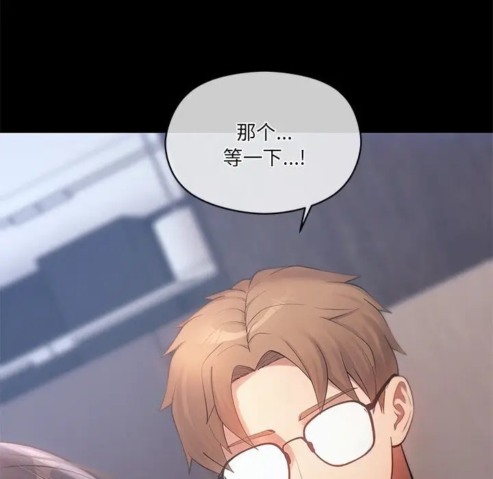 漫画《居委会的秘密》第11话第40张图