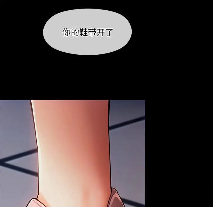 漫画《居委会的秘密》第11话第44张图