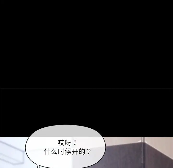 漫画《居委会的秘密》第11话第46张图