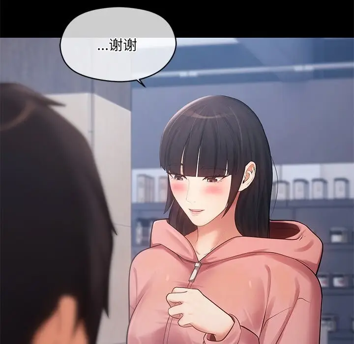 漫画《居委会的秘密》第11话第58张图
