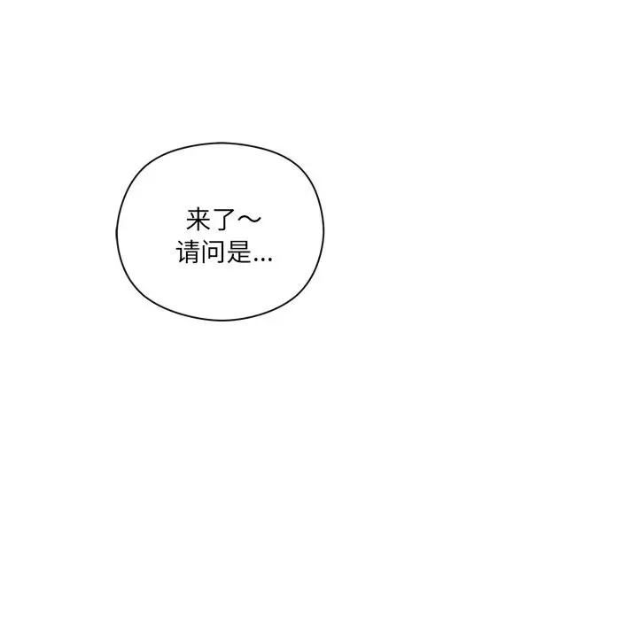 漫画《居委会的秘密》第11话第64张图