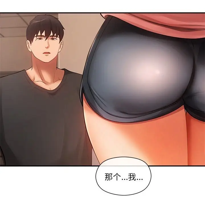 漫画《居委会的秘密》第11话第69张图