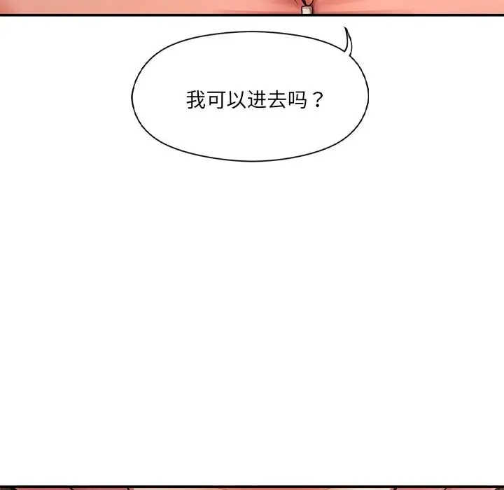 漫画《居委会的秘密》第11话第72张图