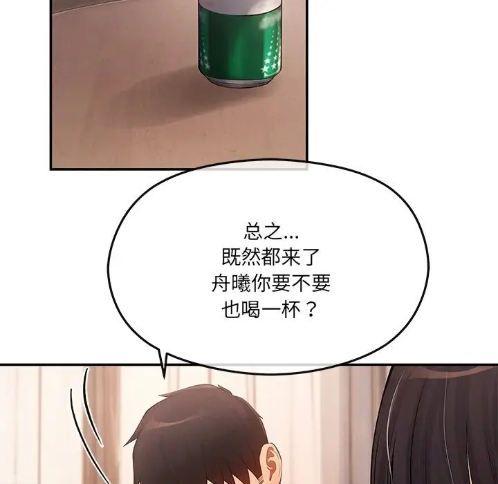 漫画《居委会的秘密》第11话第78张图