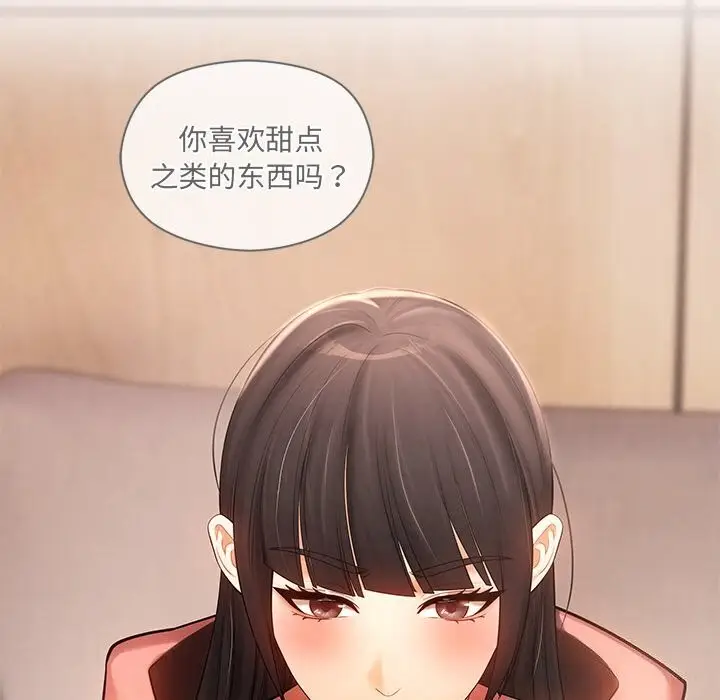 漫画《居委会的秘密》第11话第80张图