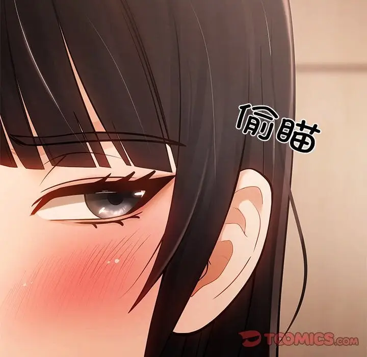 漫画《居委会的秘密》第11话第84张图