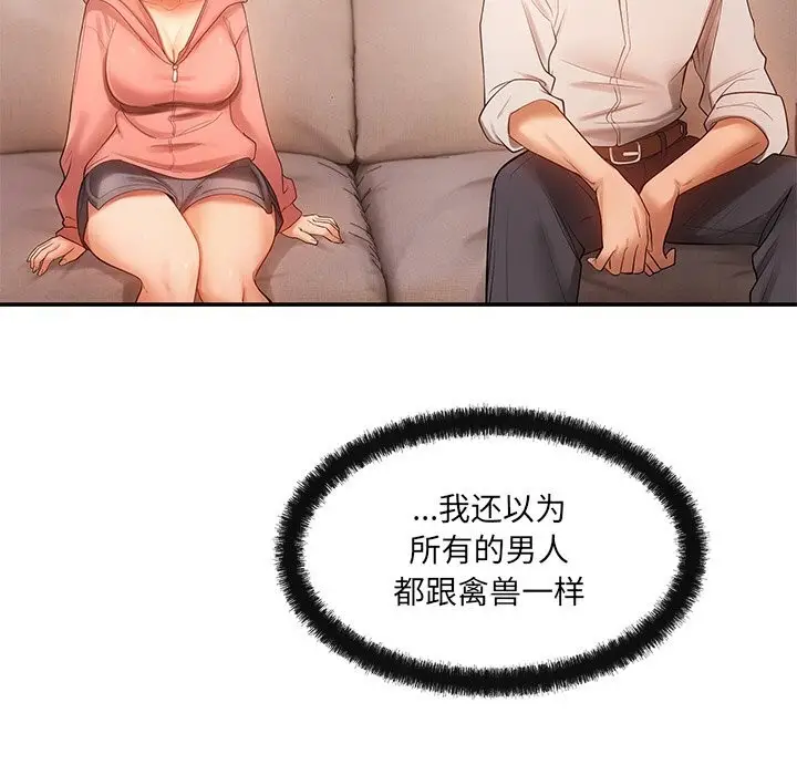 漫画《居委会的秘密》第11话第89张图