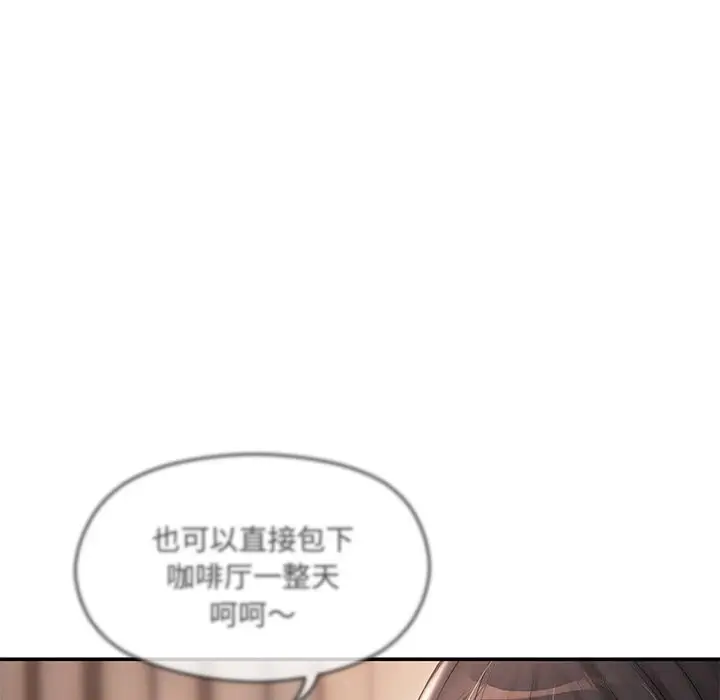 漫画《居委会的秘密》第11话第91张图