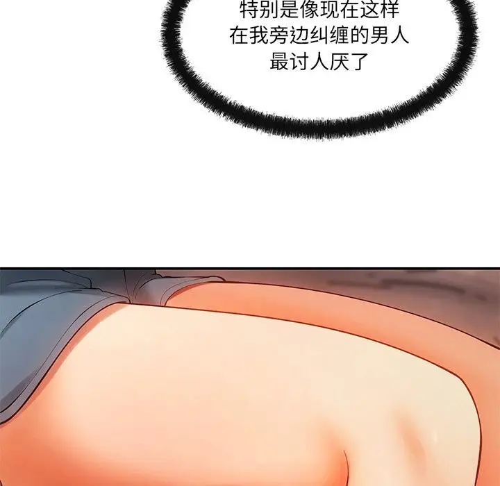 漫画《居委会的秘密》第11话第93张图