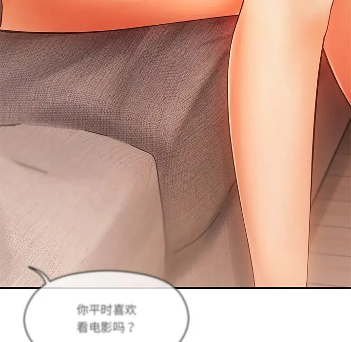 漫画《居委会的秘密》第11话第94张图