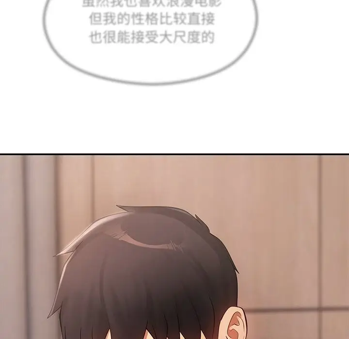 漫画《居委会的秘密》第11话第98张图