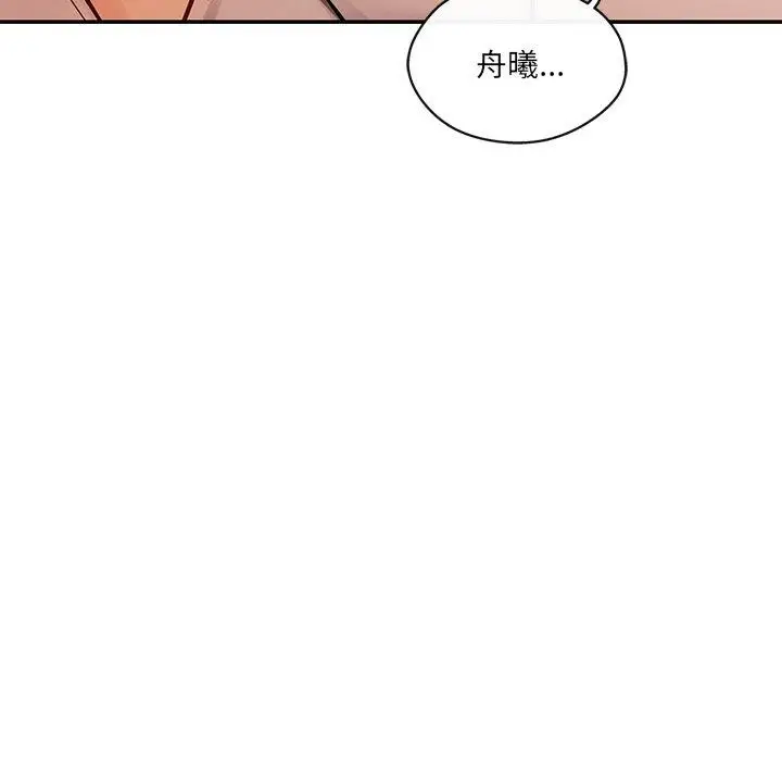 漫画《居委会的秘密》第12话第101张图