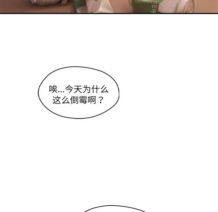 漫画《居委会的秘密》第12话第104张图